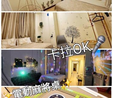 Changhua City Centre House | 富貴民宿Full Great B&B包棟名宿
