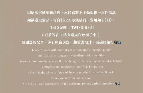 Ruifang House | 寵物友善九份沐石原宿一館mu shi b&b