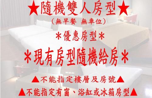 Tainan City Centre Hotel | 嵐茵鐵道旅館