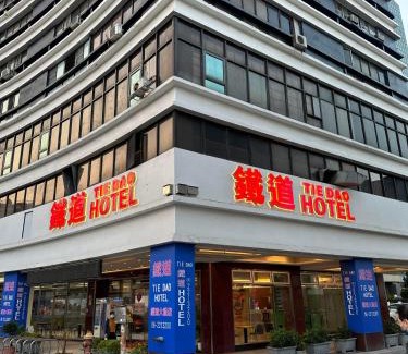 Tainan City Centre Hotel | 嵐茵鐵道旅館