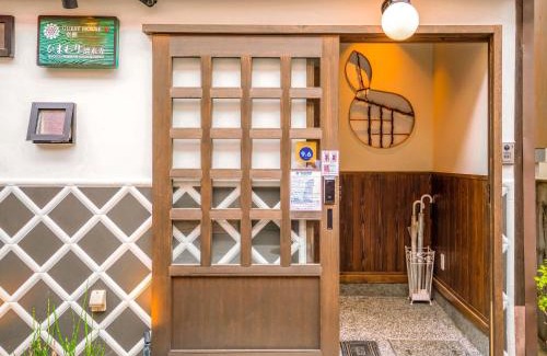 Sannenzaka Ninenzaka Villa | 慶有魚·葵(Kyotofish·Himawari)*清水寺石板路旁百年町屋*网红咖啡店隔壁