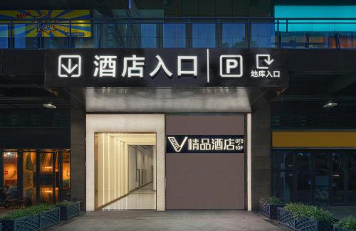 Gaoxin Hotel | 成都V hotel精品酒店