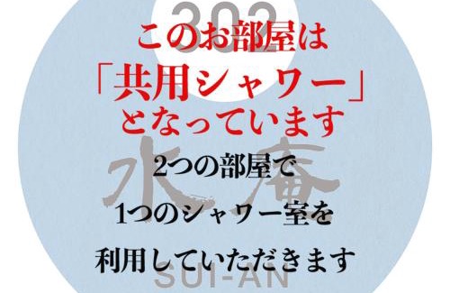 Higashiyama Bed & Breakfast | 日月庵 BnB Sunmoon