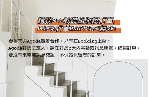 Hengchun Old Town House | 春色領地 Vibelance inn