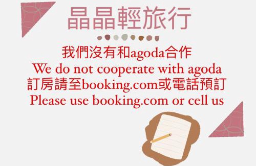 Ruifang House | 晶晶輕旅民宿瑞芳車站