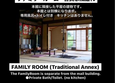 Iwaki House | 民宿たきた館 guest house TAKITA-KAN