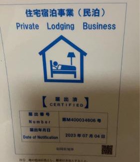 Chikushino House | 民泊 筑紫野