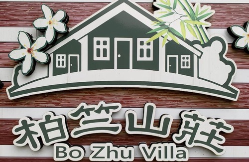Sanyi House | 牛奶森林 柏竺山莊Bozhu villa