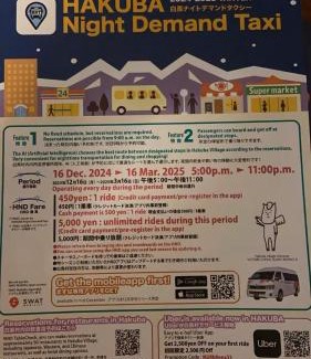 Echo Land House | 白馬の小家ー204室