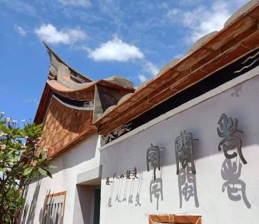 Jinhu House | 老閩宅二館