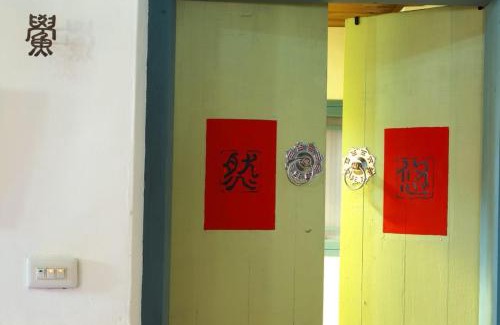 Jinhu House | 老閩宅二館