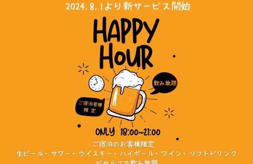 Asahi Ward Hotel | 艶横浜町田店 adult only