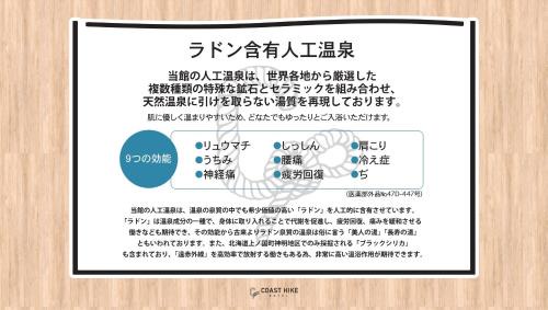 Sodegaura Hotel | 袖ヶ浦c COAST HIKE HOTEL