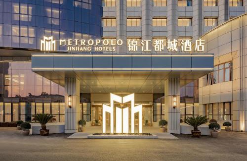 Haimen Hotel | 锦江都城海门狮山宾馆酒店