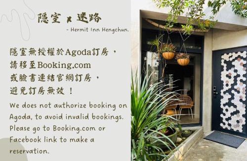 Shanjiao House | 隱室x迷路 Hermit Inn Hengchun