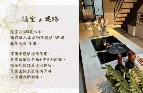 Shanjiao House | 隱室x迷路 Hermit Inn Hengchun