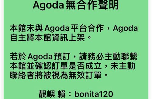 Anping House | 靚嶼民宿La Is La Bonita 台南包棟 KTV 烤肉 電動麻將 民宿