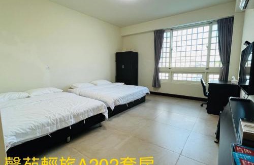 Beidou House | 馨苑輕旅 Xinyuan Guest House