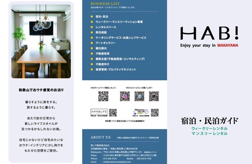 Wakayama Bed & Breakfast | 32 m² Bed and breakfast ∙ 4 guests