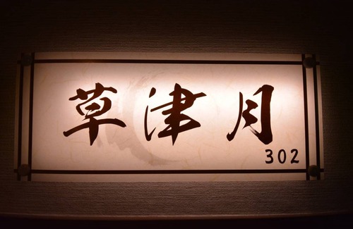 Shirahama Hotel | 35 m² Hotel ∙ 4 bedrooms ∙ 4 guests