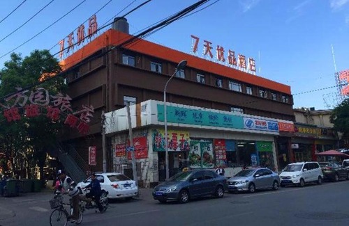 Fengtai Hotel | 7Days Premium Beijing Fengtai South Road Subway Station Wumei Market Branch