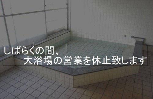 Sukumo Hotel | Akisawa Hotel