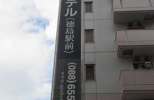 Tokushima Hotel | APA Hotel Tokushima-Ekimae