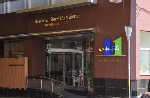 Miyoshi Hotel | Awa Ikeda Station Hotel Eleven