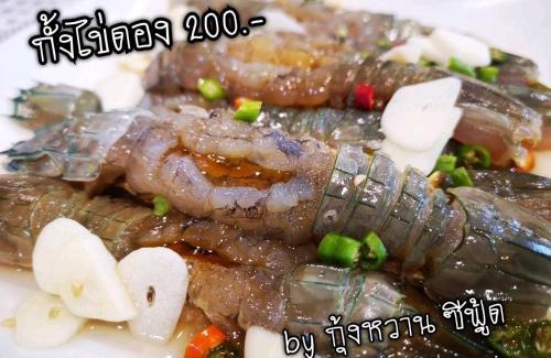 Samut Sakhon Hotel | b 2 ดอนเมือง