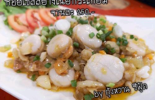 Samut Sakhon Hotel | b 2 ดอนเมือง