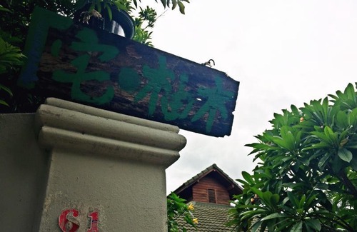 Pai Hotel | Baan Mai Sak