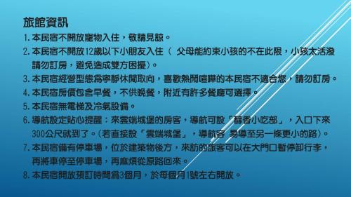 Ren'ai House | Castle On A Cloud