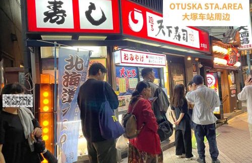 Minamiotsuka Apartment | Comma House Otsuka 3-2