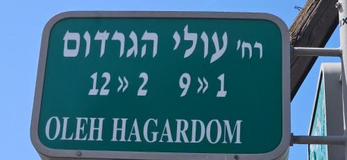 Ramat Gan Apartment | Cool place - קרוב לבי"ח "שיבא"-"בלינסון"-"בר אילן"-"מכללת ר"ג" - חניית רכבים חינם זמינה 24-7 -חשבונית מס