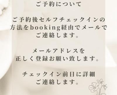 Higashiomi House | ENSO Residence 古民家離れ一棟貸切宿 東近江市五個荘 定員6名 ペットリクエスト可