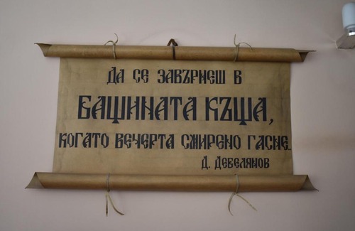 Koprivshtitsa Hotel | Family Hotel Bashtina Kashta