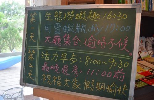 Dongshan Villa | Fish Nest Villa 宜蘭親子包棟民宿 戲水池 歡唱 代訂晚餐