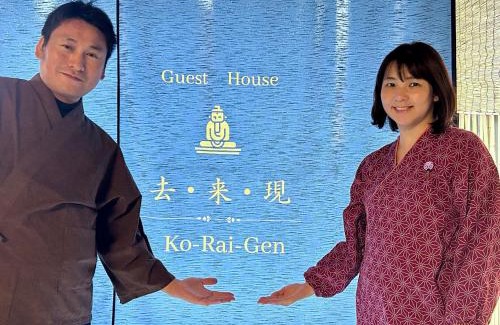 Nagahama House | GuestHouse去-来-現Ko-Rai-Gen