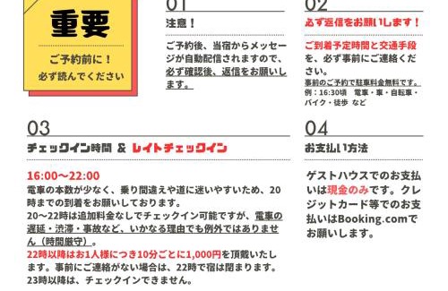 Konzoji House | Guesthouse MI CASA SU CASA