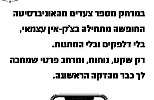 Beersheba Apartment | HaBaitBe Matityahu By Domus