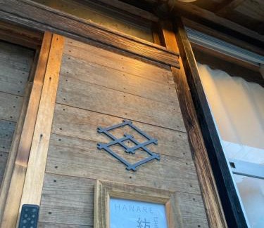 Kami House | HANARE紡舎Tsumugiya