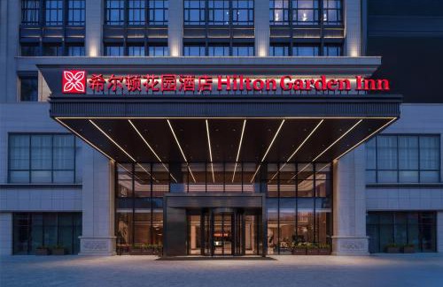 Xinyi Hotel | Hilton Garden Inn Maoming Xinyi