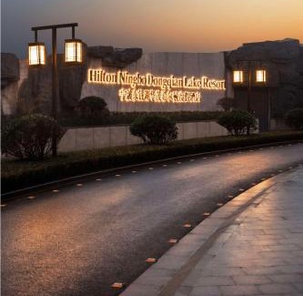 Yinzhou Resort | Hilton Ningbo Dongqian Lake