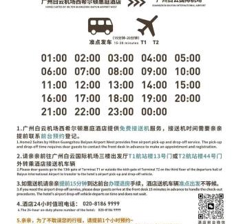 Huadu Hotel | Home2 Suites By Hilton Hotel Guangzhou Baiyun International Airport Branch - Free Shuttle Bus to Guangzhou Baiyun International Airport & Free Deliver Service to Canton Fair Complex During Canton Fair Period