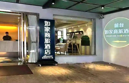 Dapuqiao Hotel | Homeinn Selected (Shanghai Xujiahui Damuqiao Road)