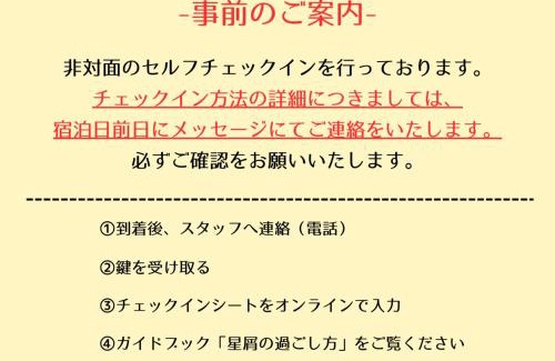 Miyanoura House | Hoshikuzu