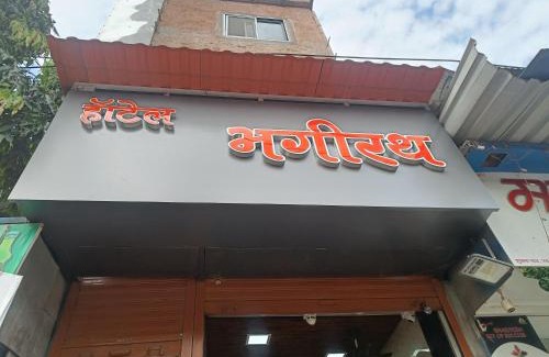 Bandra East Hotel | Hotel Bhagirath