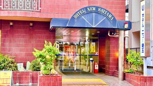 Minami Ward Hotel | Hotel New Saitama