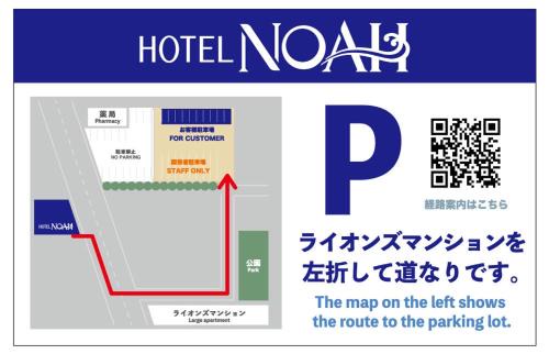 Ginowan Hotel | Hotel Noah