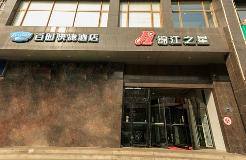 Shenbei Hotel | Jinjiang Inn (Shenyang Shenbei University Town Normal University)